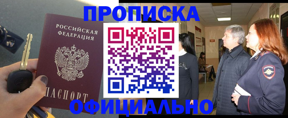 прописка паспорт в Алагире