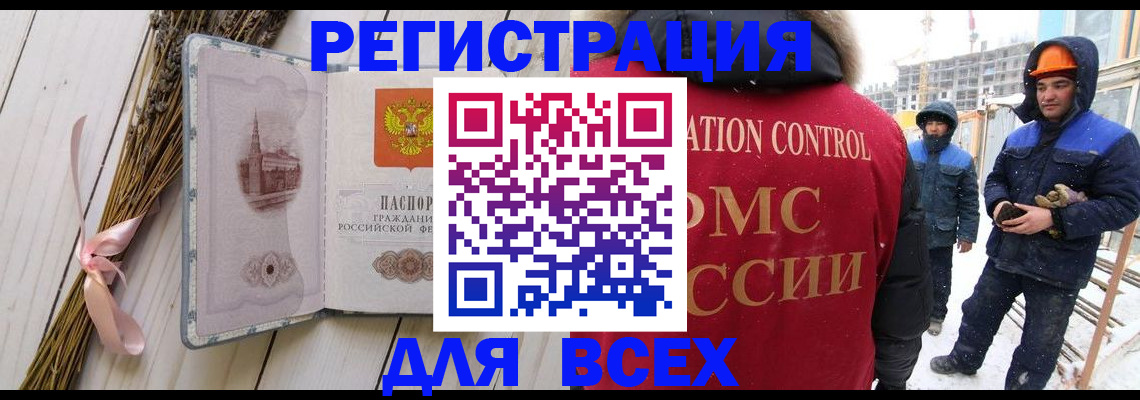 прописка штамп в Алагире